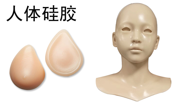 人體模具硅膠怎樣制作硅橡膠模具？