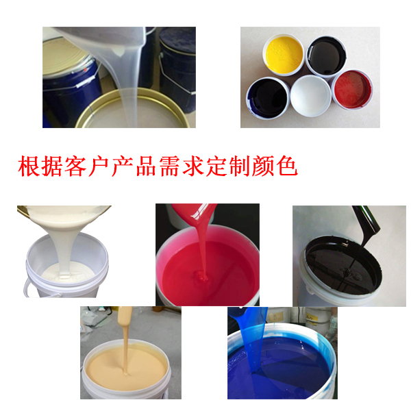 硅膠顏色 硅膠顏色