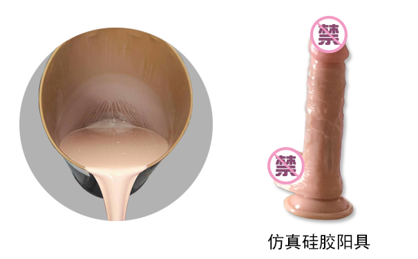 用模具硅膠做性用品有幾種成型工藝？