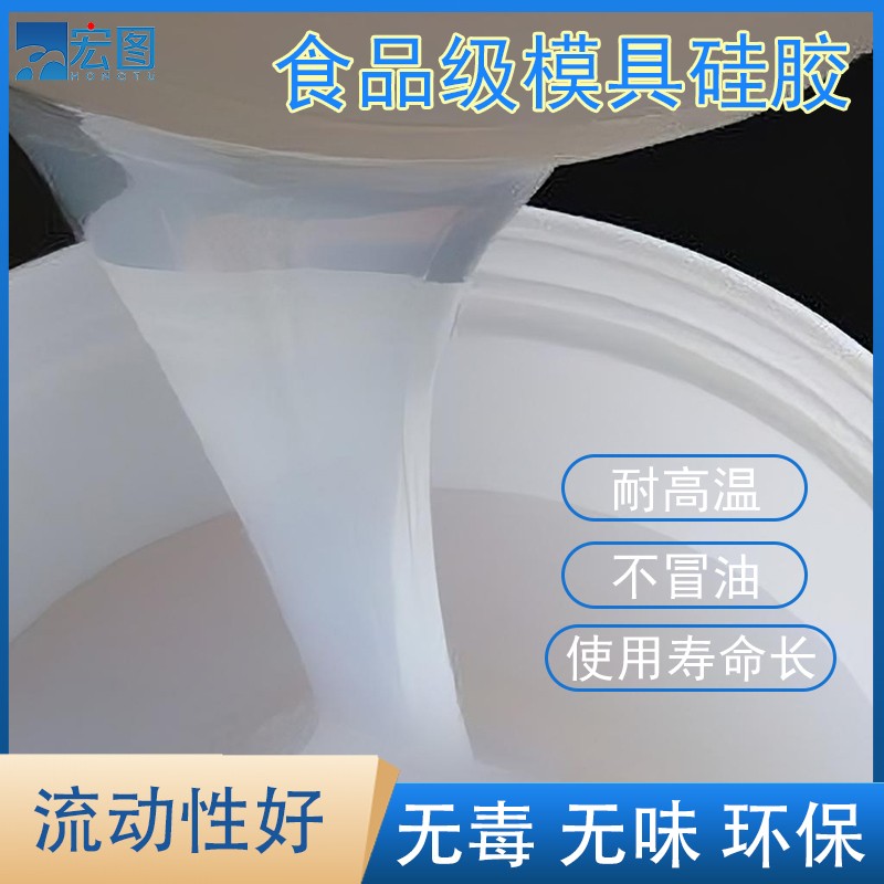 食品級(jí)液體硅膠翻模，讓手工制作安全又驚艷！
